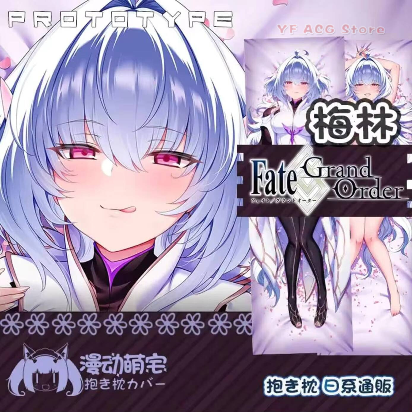 Bedding - Dakimakura Mer FGO Fate Grand Order