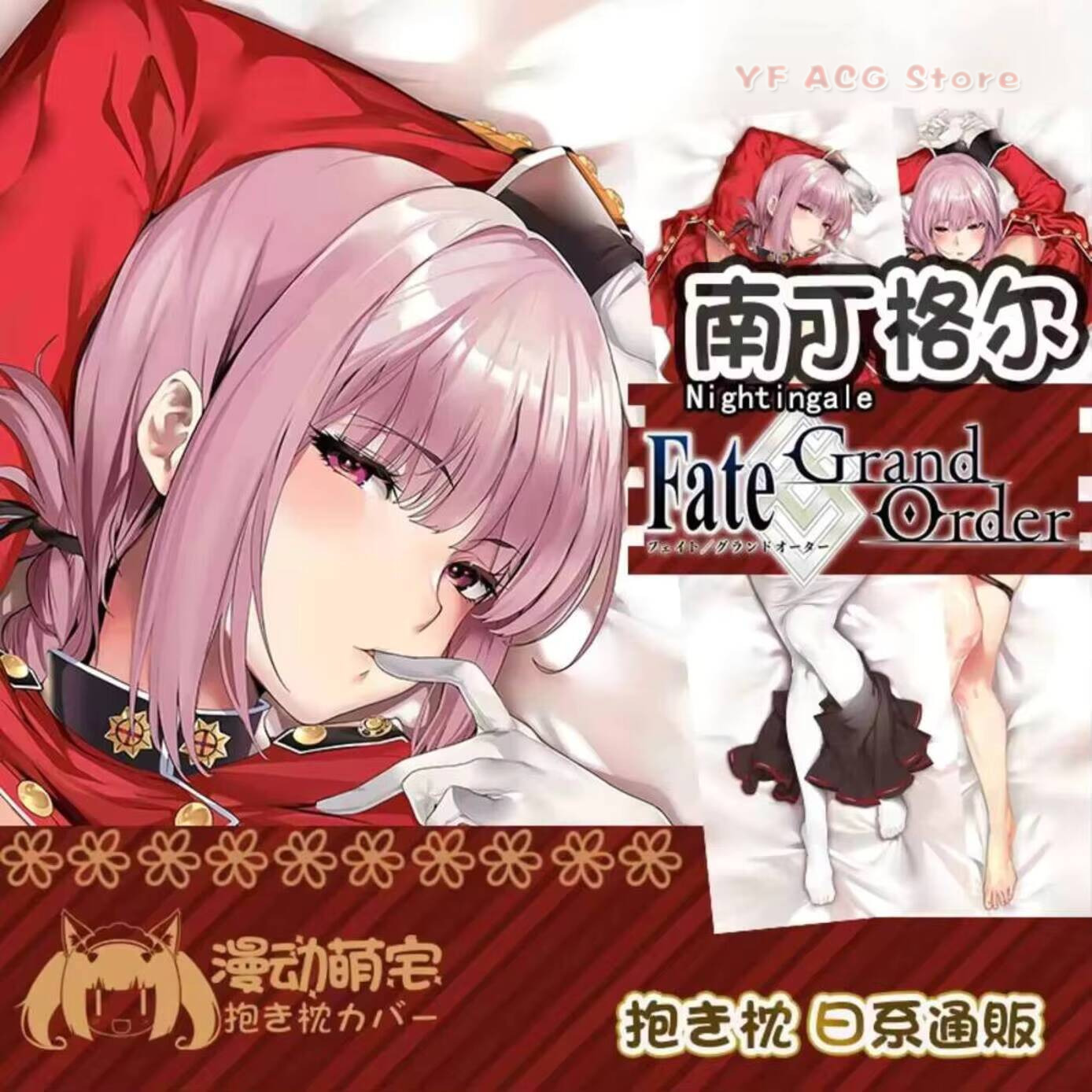 FGO Nightingale  Fate   Grand  - Bedding ulasan dan harga