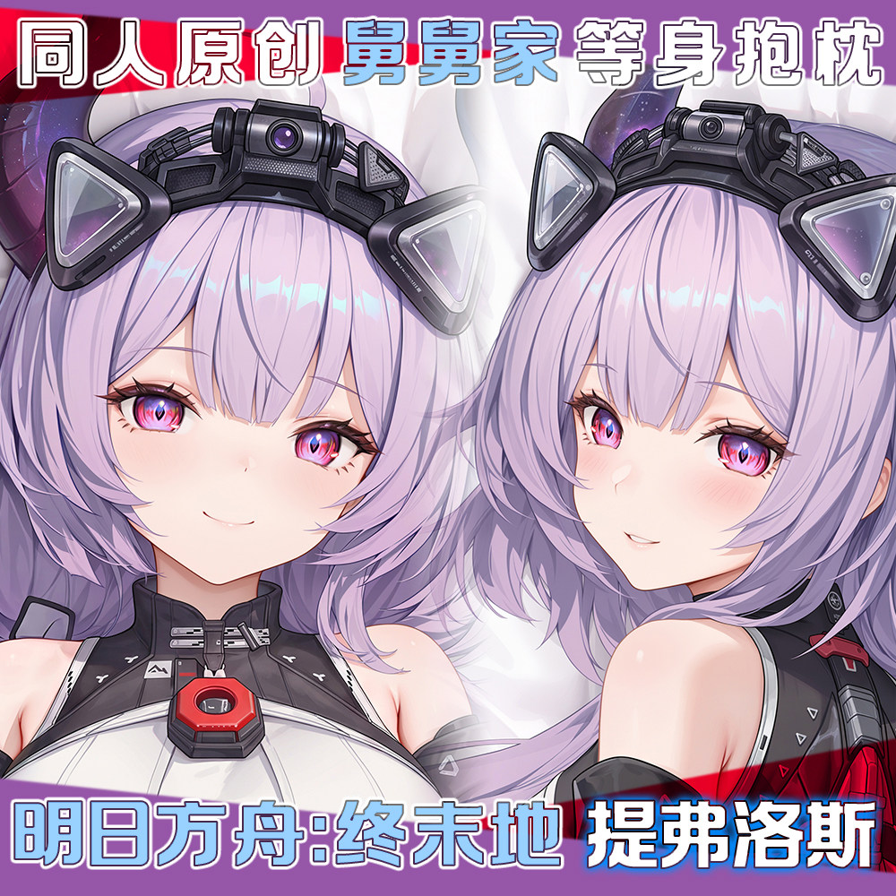 Arknights:Endfield Typhoeus Se - Bedding ulasan dan harga