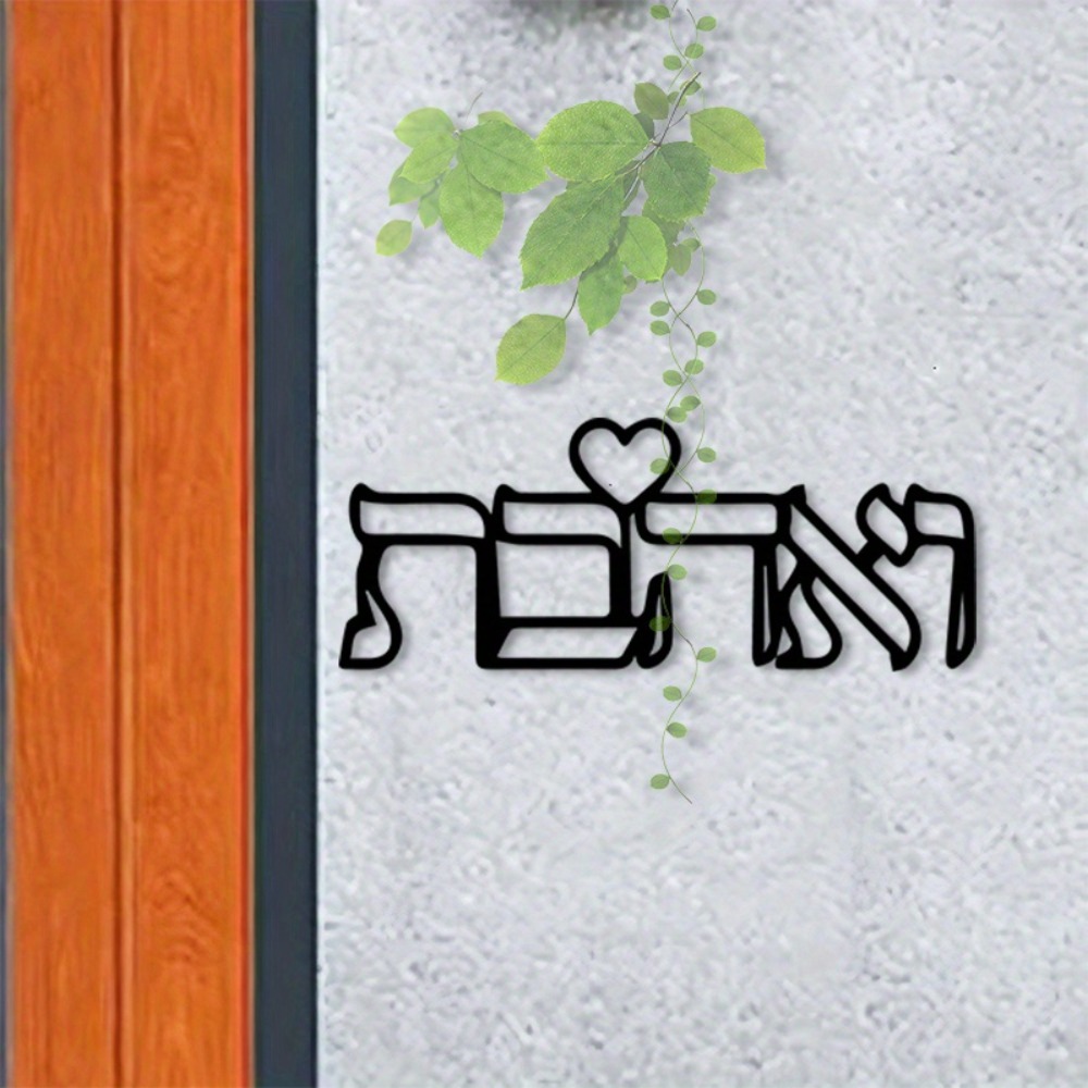 CIFBUY Metal Wall Art Hebrew L - Home Decor ulasan dan harga